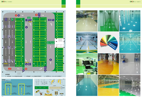 綿陽環(huán)氧地坪展示